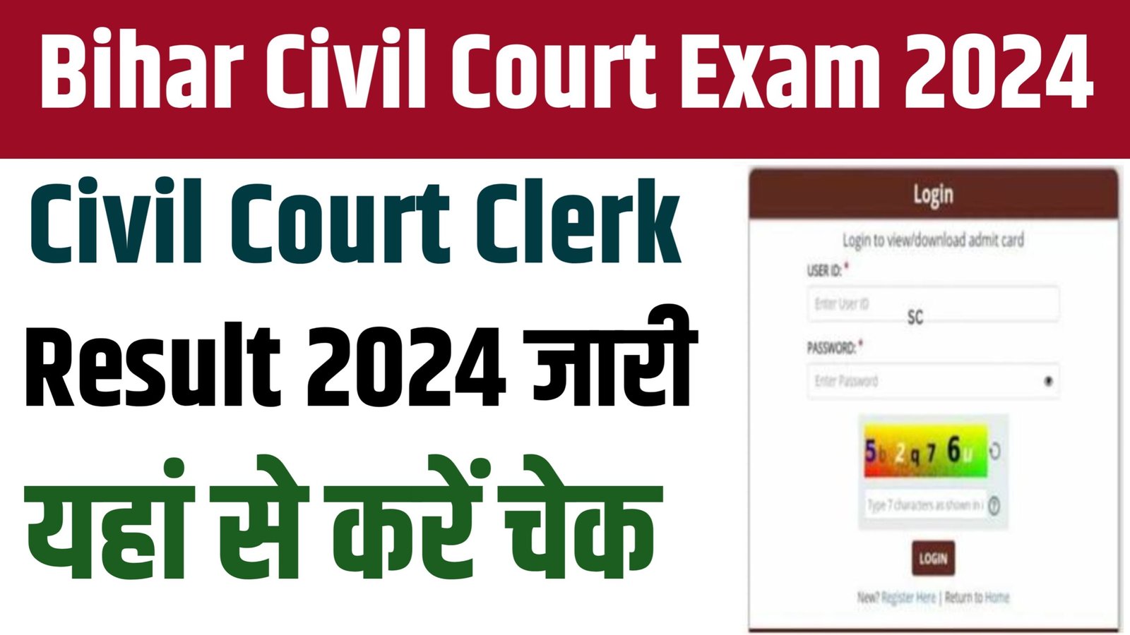 Bihar Civil Court Clerk Result 2024 बहर सवल करट कलरक रजलट